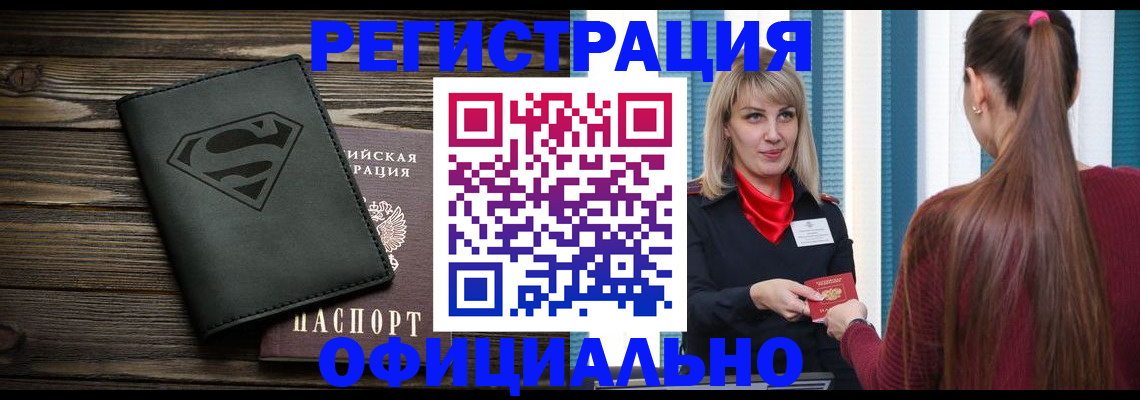 найти адрес прописки в Красноярске