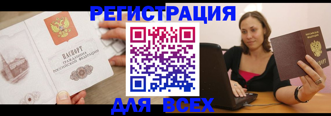временная регистрация собственник в Красноярске